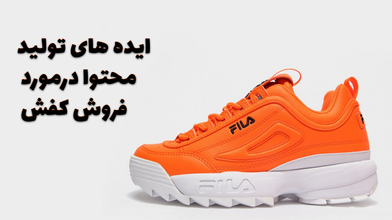 کفش روزمره